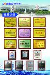 朗诗德资质证明