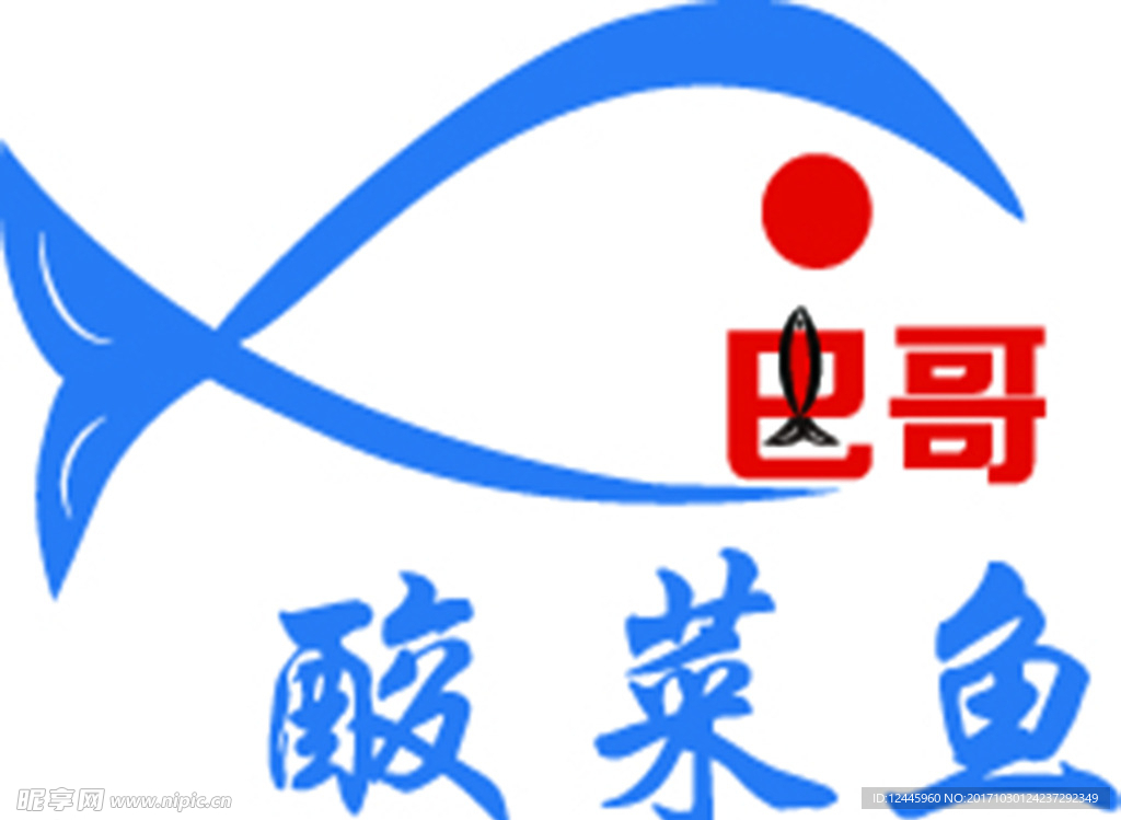 酸菜鱼失量标志LOGO