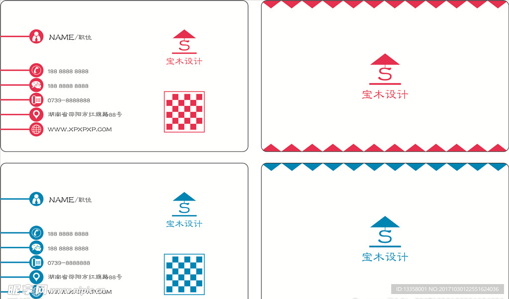 简约名片