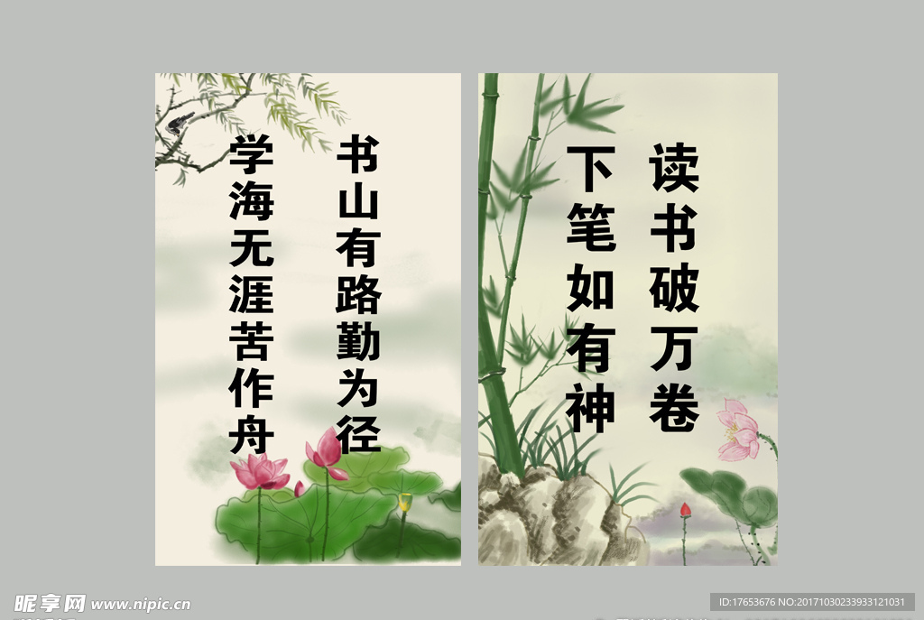 校园标语