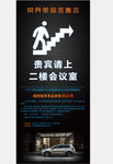 签售会展架