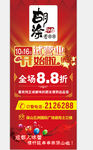 试营业展架