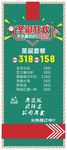 圣诞水牌