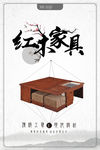 家具