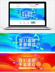 双11不容错过