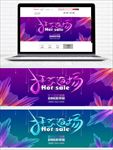 双11返场banner