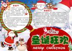 圣诞狂花小报