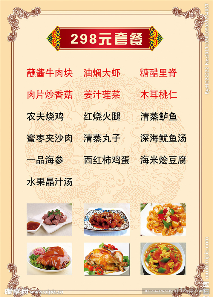 菜单