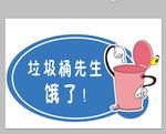 垃圾桶