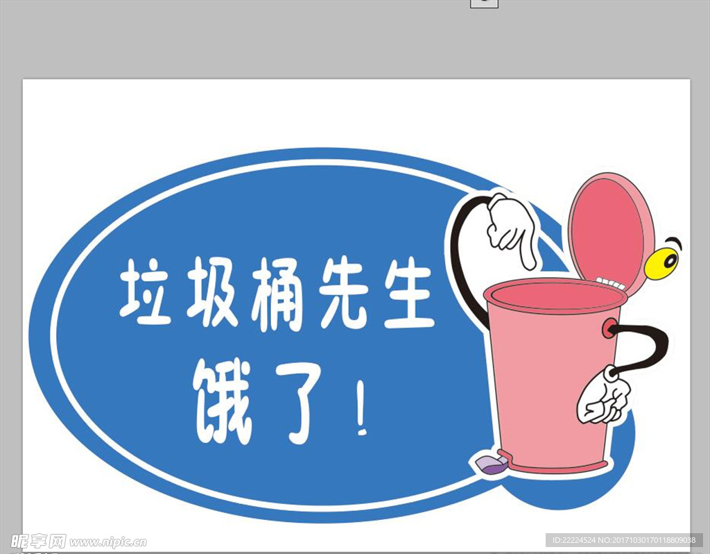 垃圾桶