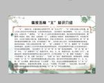 儒家五常“义”知识介绍