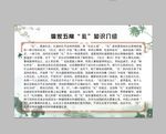 儒家五常“礼”知识介绍