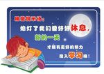 睡觉提示语