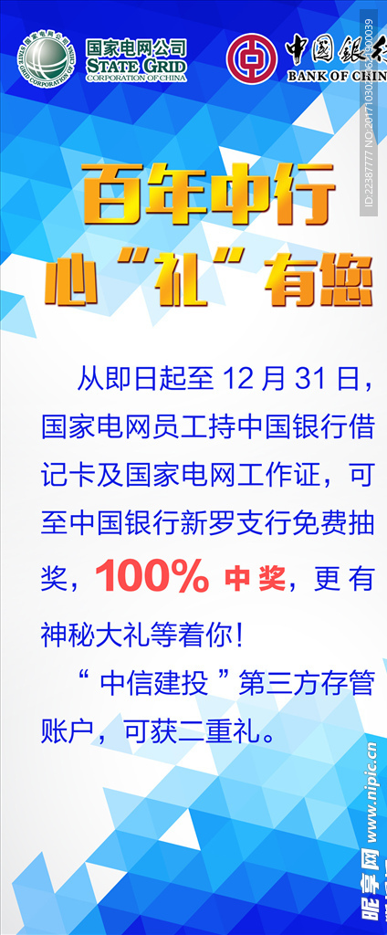 活动易拉宝