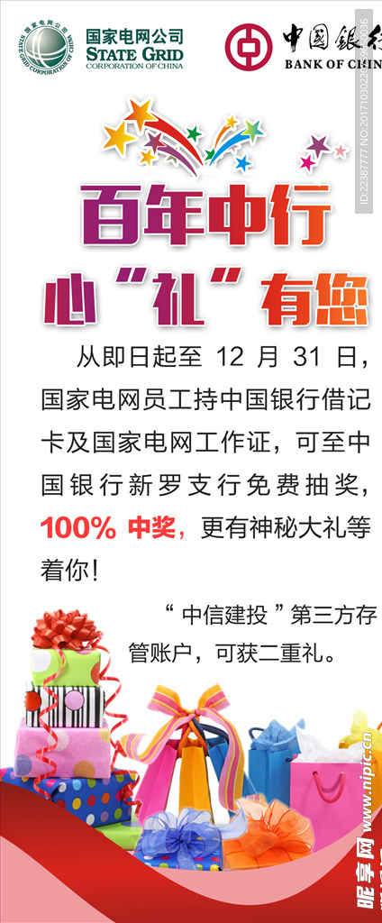 农行活动