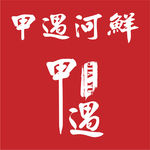 甲遇标志logo