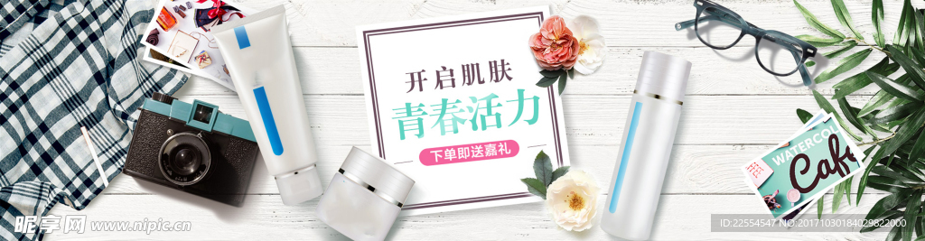 清新产品宣传海报淘宝