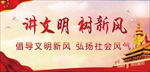 树新风