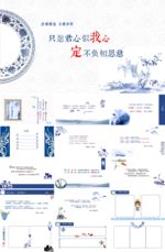 中国风ppt