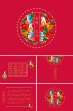 中国风ppt