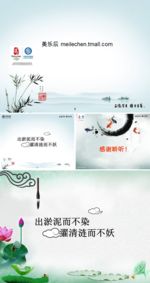 中国风