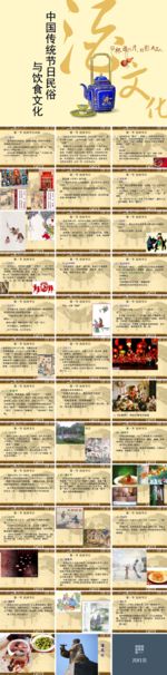 中国风