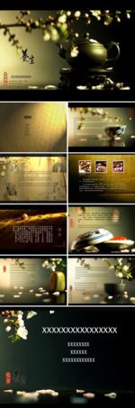 中国风ppt