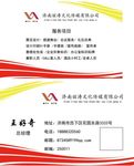 丽涛文化名片