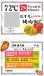 外卖点餐卡