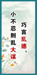 学校标语 励志标语