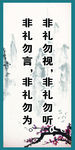 学校标语 国学