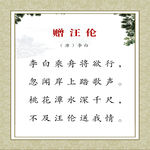 学校古诗展板