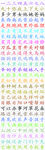 汉字认识