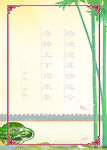 国学背景