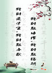 学校标语
