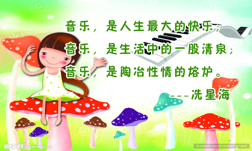 音乐展板 音乐室
