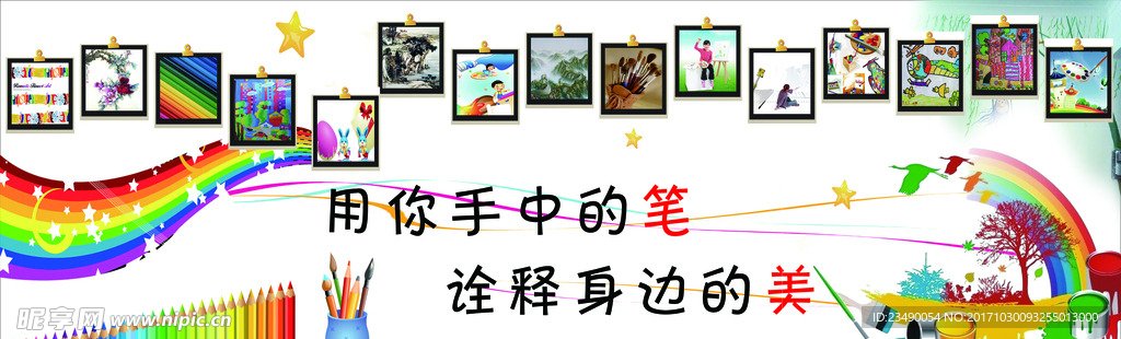美术室展板