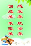 美术室标语