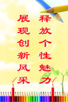 学校标语
