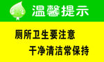厕所标语