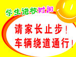 学校标语