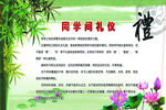 同桌礼仪 文明礼仪