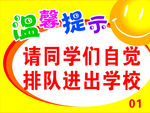 温馨提示