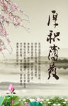 学校标语