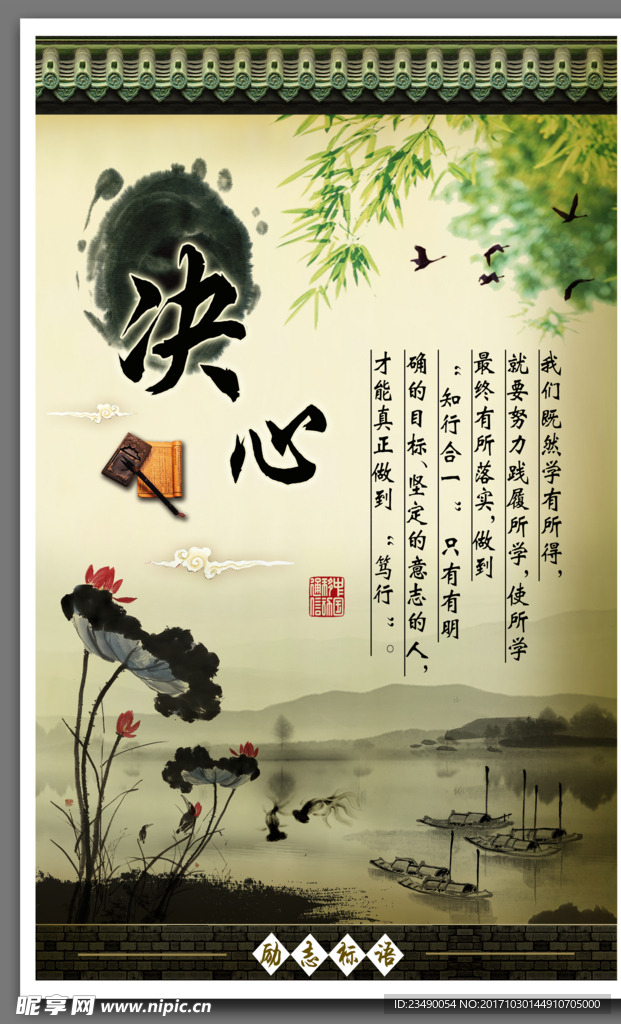 励志标语