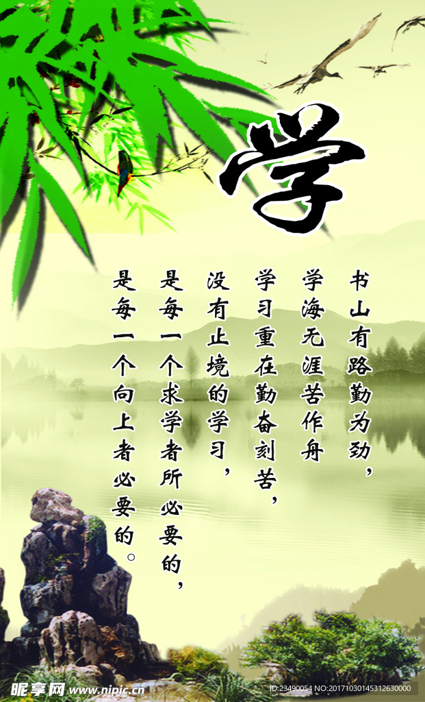 励志标语
