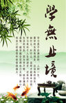 文明标语