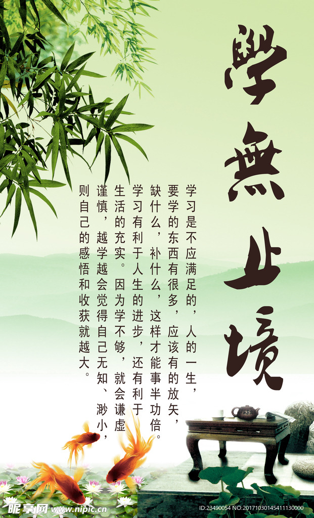 文明标语