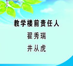领导小组
