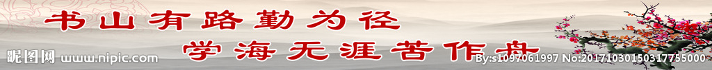 励志标语